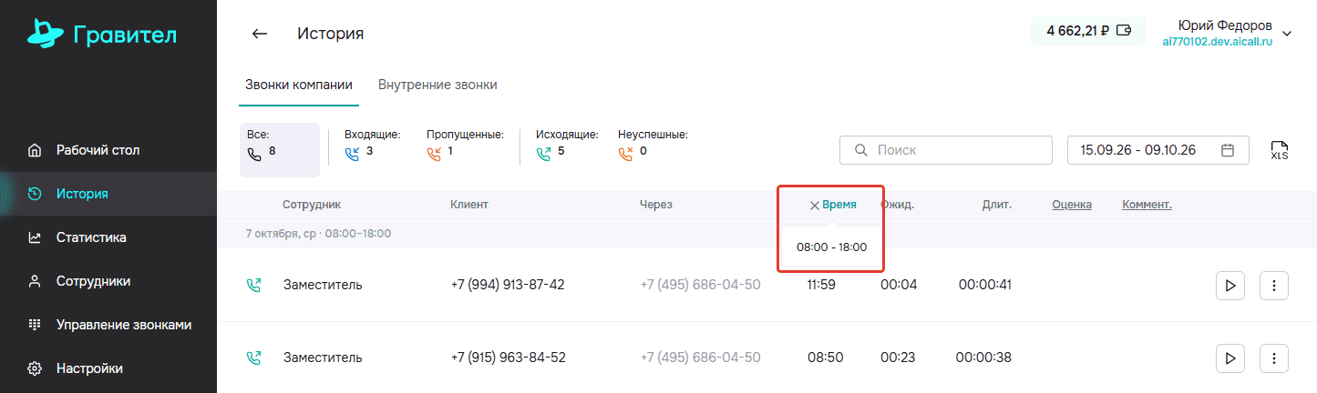 История_отображение фильтра по времени