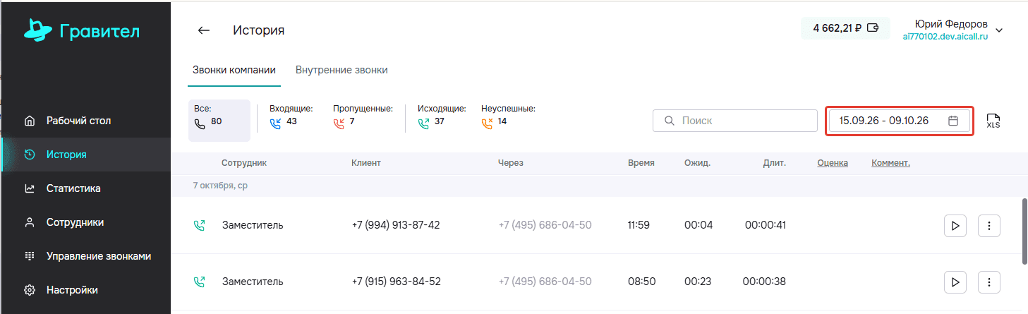 История_отображение выбранного периода