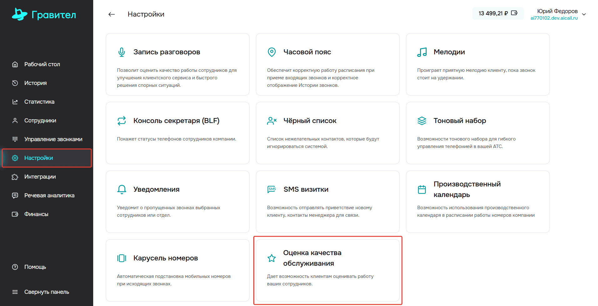 Оценка качества Карточка
