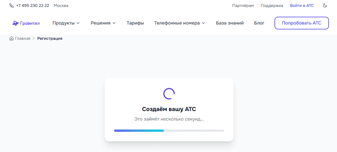 Создание АТС.png