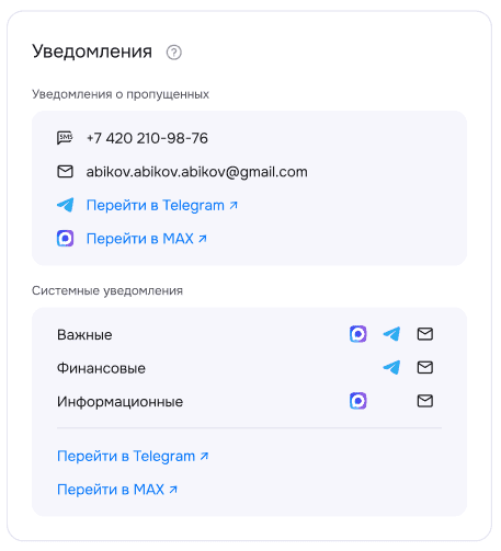 перейти в ТГ и МАХ.png