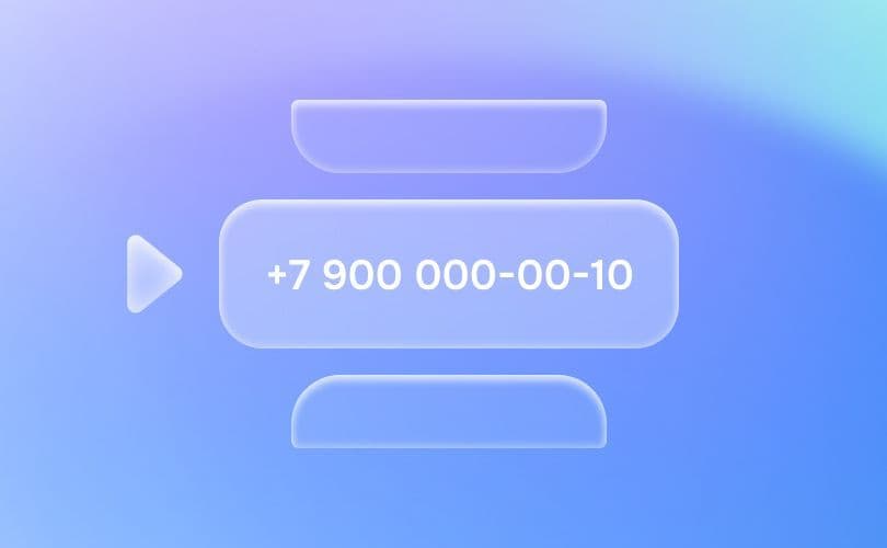 Карусель номеров – вероятность дозвона увеличена на максимум