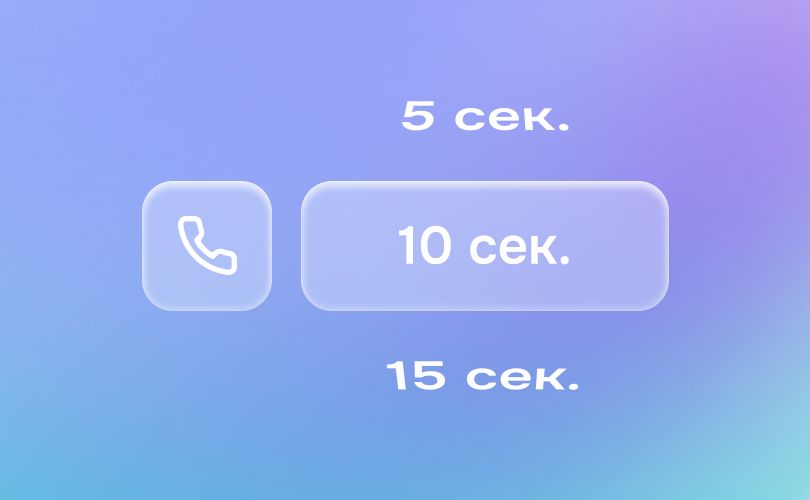 НЕТ спаму, ДА важным звонкам — новый функционал АТС