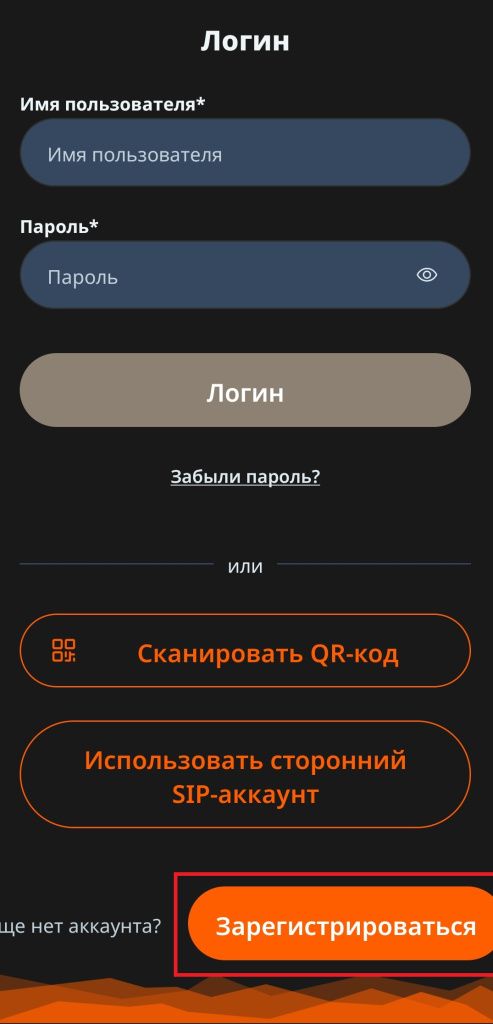 Linphone Android 1