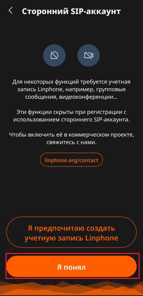 Linphone Android 2