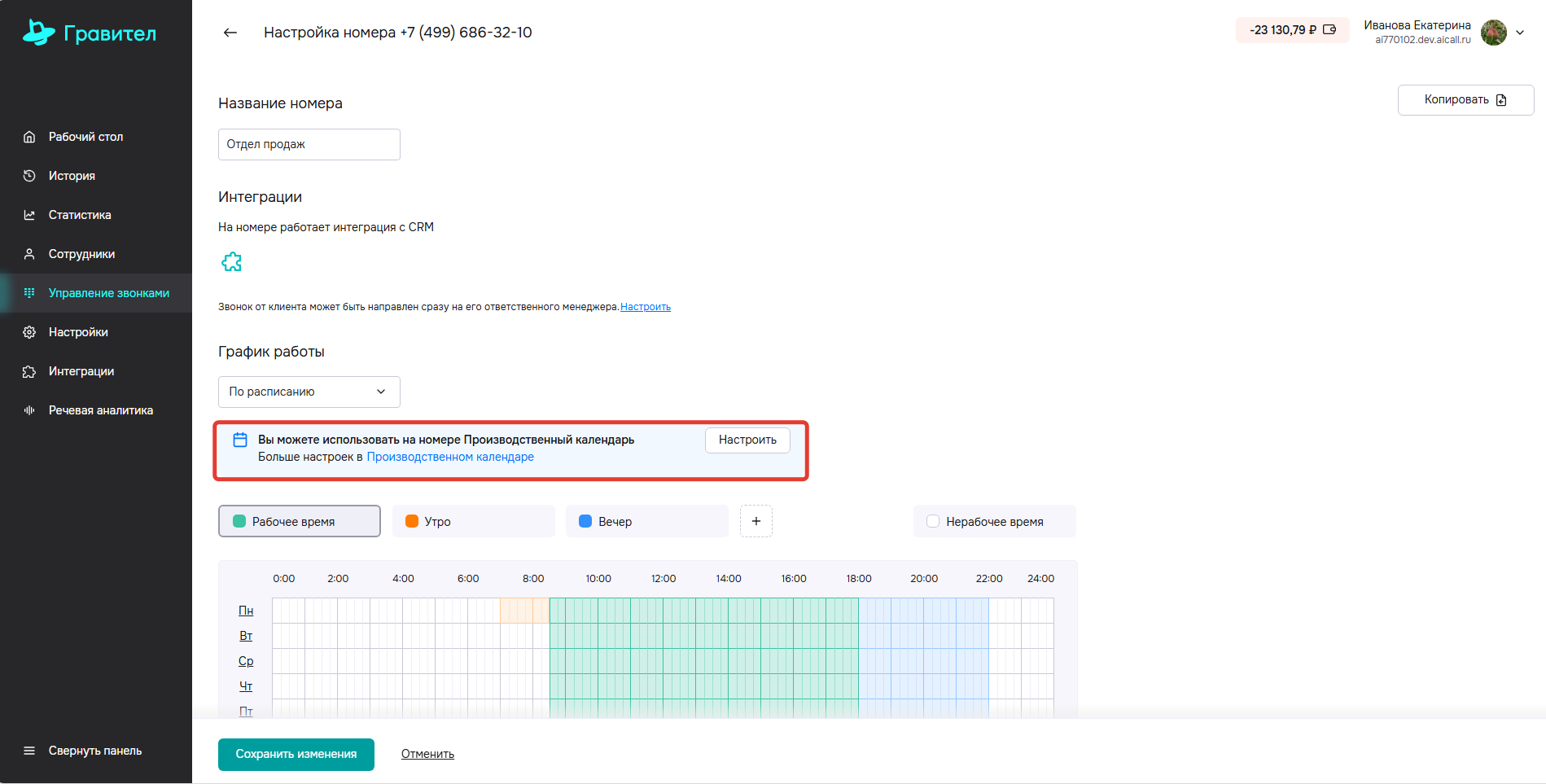 Производственный календарь 2.png Производственный календарь 2.png