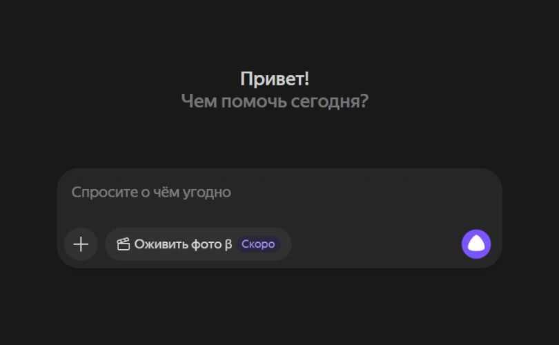 YandexGPT - как работает что умеет и как использовать2.jpg YandexGPT - как работает что умеет и как использовать2.jpg