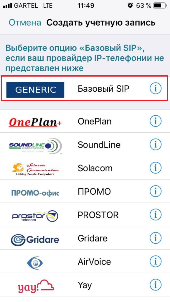 SessionTalk SIP Softphone_1.png