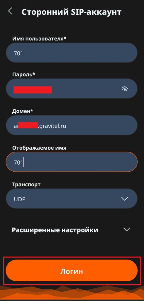 Linphone Android 3