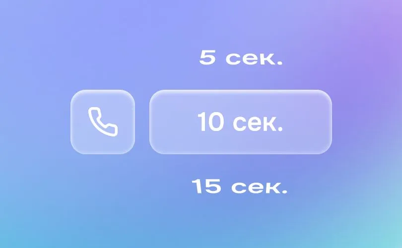 НЕТ спаму, ДА важным звонкам — новый функционал АТС